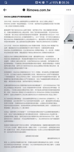 台灣獨家代理RIMOWA的慶真國際今（29）日發出聲明表示，要面對營運成本壓力，決定關閉台灣所有RIMOWA ⾨市，僅保留RIMOWA仁愛創始店，作為品牌維修服務中⼼。 圖／翻攝慶真國際官網