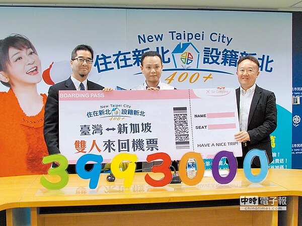 新北市人口已達399萬3000多人,離400萬就只差7000人,市府呼籲把握最後7次抽獎機會。(葉德正攝)