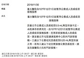 台北這些醫院　暫停施打公費流感疫苗