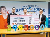 新北拚400萬人口！　設籍抽套房