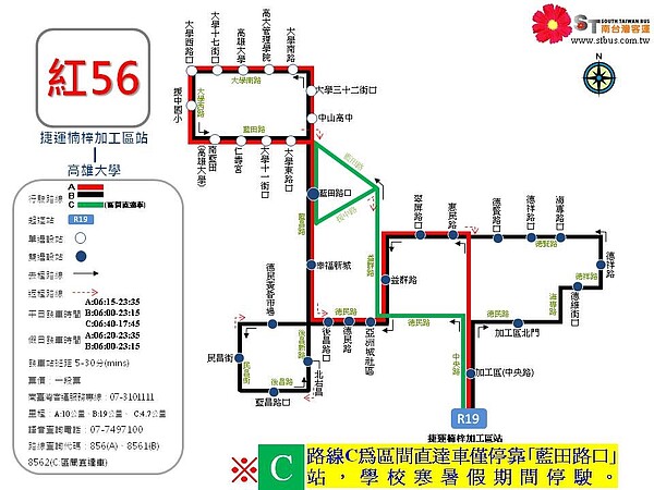 高市推公車進校園，學生車禍降48％。（圖／翻攝自BUS STOP!!）