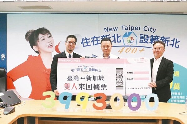 新北400萬人口預測活動昨天舉辦第7波抽獎,由副秘書長蕭旭岑(左)抽出新加坡、日本沖繩雙人來回機票等175項好禮。 記者陳珮琦/翻攝