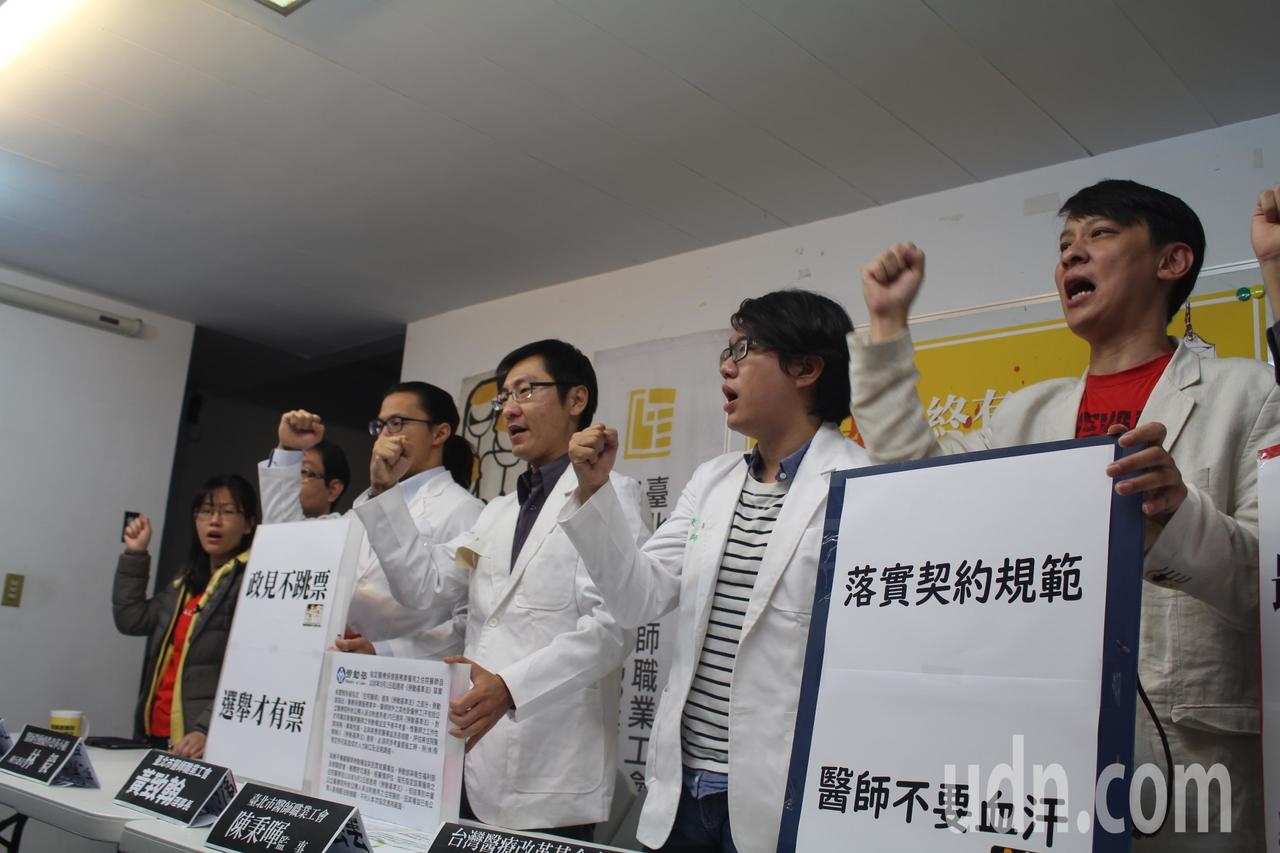 勞動部昨日預告明年9月起住院醫師適用勞基法，台北市醫師職業工會今回應，這只算是醫師「慘勝」。圖／記者陳婕翎攝影