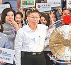 副市長走人　柯P老神在在