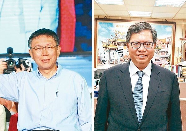 柯文哲（左）鄭文燦（右）。