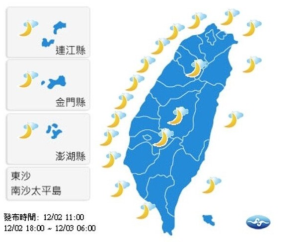 近日日夜溫差較大。圖／取自中央氣象局官網