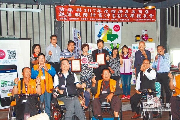 苗栗縣無障礙關懷協會在手機APP上建立400多間友善商家,為身障者提供完善的無礙環境資訊。(何冠嫻攝)