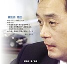 裕隆嚴凱泰病逝　兩岸車界哀悼