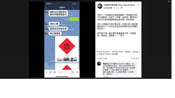 陳文茜發文挨到嚴凱泰