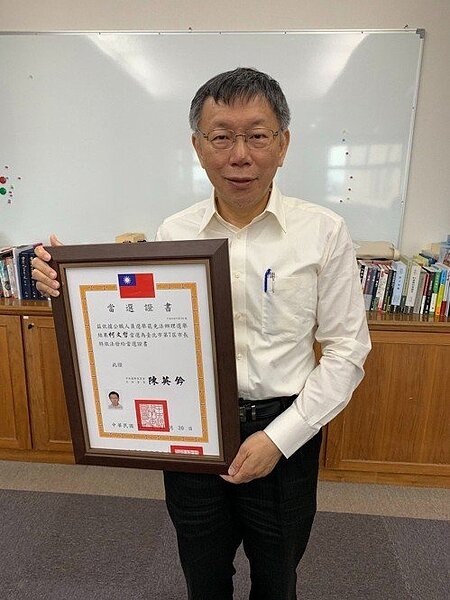 儘管北院正在如火如荼的進行驗票,市長柯文哲昨已悄悄派人到中選會領取當選證書,並在今天確定領到當選證書。 圖/北市府提供