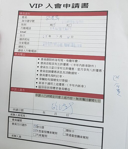 徐姓男子涉嫌勾結某重機車行離職員工，竊取會員個資賣給信用卡盜刷集團，警方搜索逮捕他，發現藝人歐漢聲的個資被盜走。記者李奕昕／攝影 