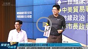 好房網TV／2019必知大事二部曲！ 阿娟：經濟要搞好就靠ＯＯ