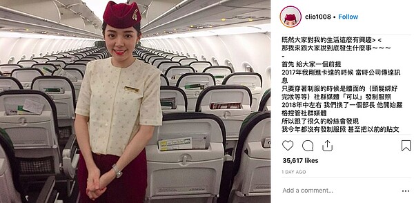 尖如以一張首飛的制服照,做為宣告結束空姐生涯的紀念。圖擷自 IG