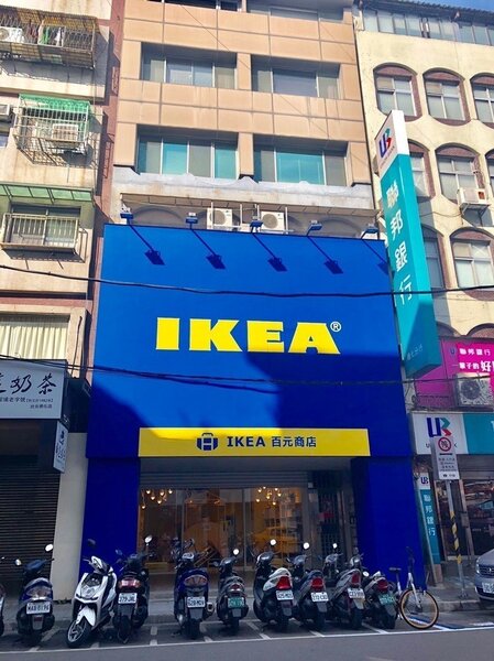 IKEA百元商店即將在12/14下午2點在通化夜市商圈正式開幕。圖／IKEA提供