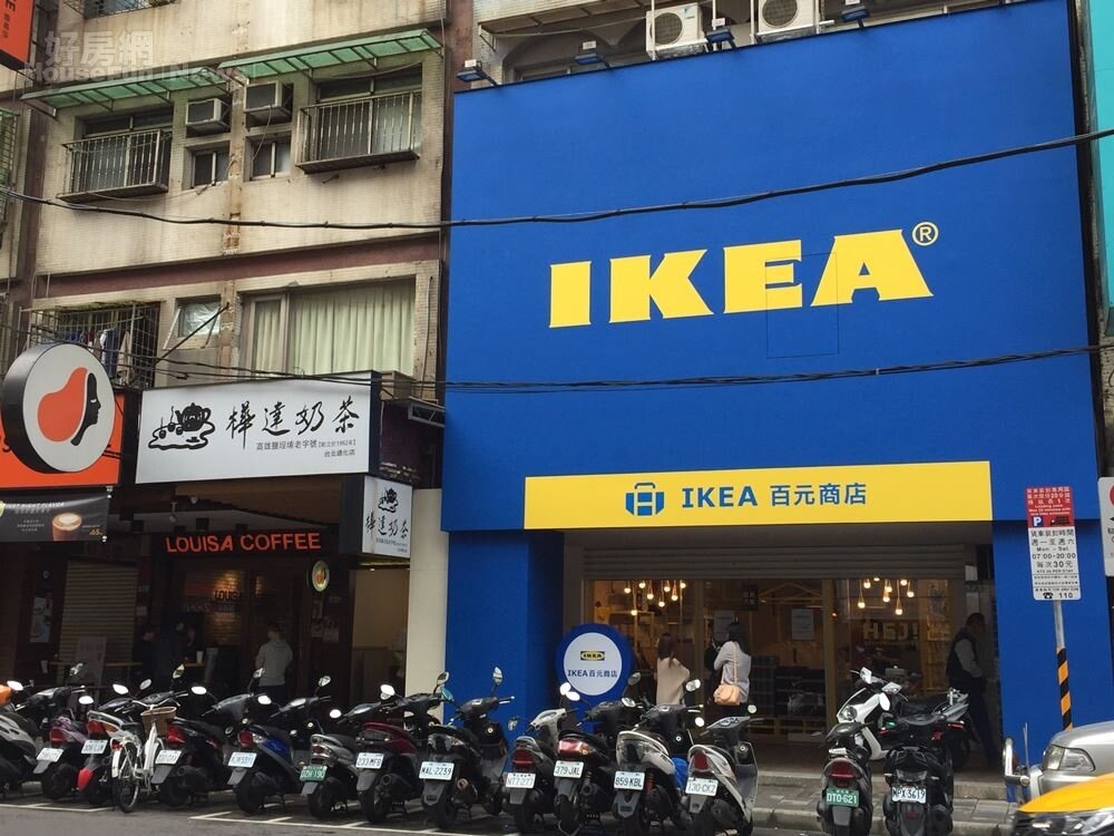ikea百元商店通化店(好房網news林美欣攝影)