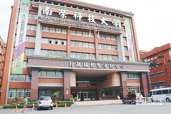 私立南榮科技大學校方發出「病危通知書」，教育部證實南榮近年註冊率不佳，明年度停止招生。（本報資料照片）