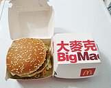 台灣人真的窮了？　同是買一送一　麥當勞、星巴克兩樣情