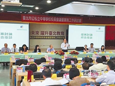 台北市教育局日前舉辦公私立中等學校校長會議,有私校校長提出希望將學雜費彈性收費上限往上放寬。(本報資料照片)