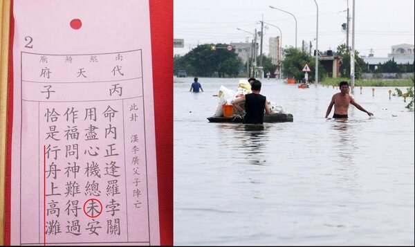 年初，台南南鯤鯓代天府抽出的國運籤曾指出，台灣今年「恰是行舟上高灘」，不少人認為與8月底的南部水災有關。（圖片來源／聯合報系）