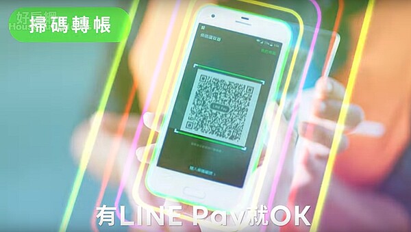 LINEPay一卡通（圖／擷取自youtube）