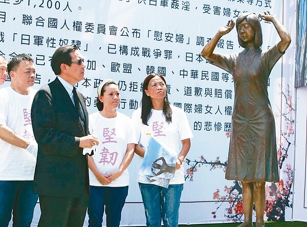 慰安婦銅像 非標的物
前總統馬英九(左2)上月14日到台南參加慰安婦銅像揭幕儀式,他呼籲日本政府向慰安婦道歉。 圖/聯合報系資料照片