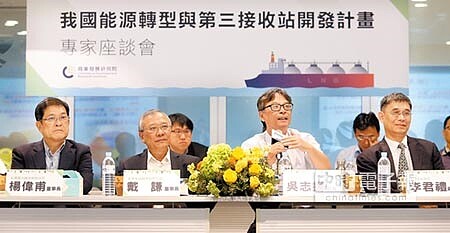 我國能源轉型與第三接收站開發計畫專家座談會4日舉行,能源局副局長李君禮(右起)、元智大學校長吳志揚、台灣中油董事長戴謙及台電董事長楊偉甫等人出席,各方代表就能源現況及解決方案提出討論。(范揚光攝)