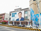 國民黨南市、新營黨部　首拍流標
