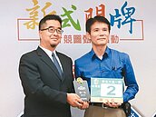 繪上各區特色…新北新門牌競圖　父子檔設計奪冠