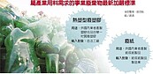 管制洋垃圾　新規9月底上路