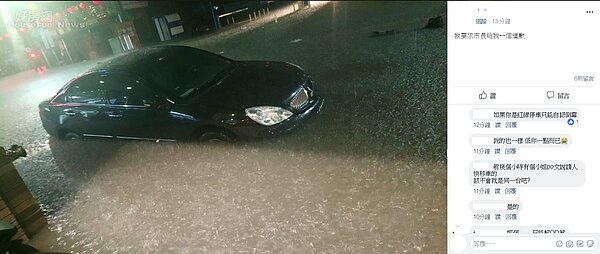 基隆淹水(圖/截取自基隆人社團)