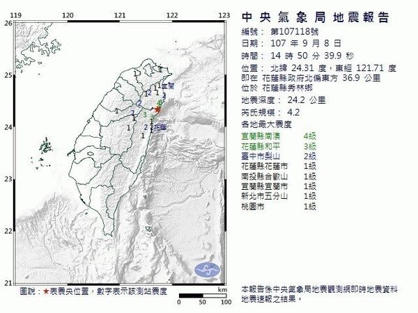 中央氣象局表示昨天下午2時50分，在花蓮縣秀林鄉發生規模4.2的地震。
