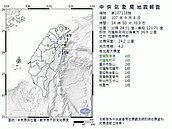 花蓮規模4.2地震　新北市、桃園、台中都有感