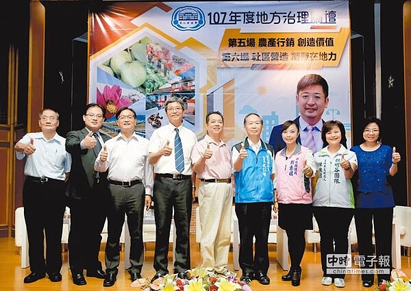 彰化縣議會「107年度地方治理論壇」第5場論壇，彰化縣政府農業處處長黃碧海（左起）、騏璣資訊科技公司執行長謝東昇、議員林世賢、逢甲大學國際經營與貿易學系教授楊明憲、中興大學行銷系所榮譽教授李皇照、彰化縣議會祕書長史仁智、議員劉惠娟、議員陳秋蓉、彰化師範大學管理學院院長葉凱莉等出席，發表精闢見解。（圖／黃國峰攝）
