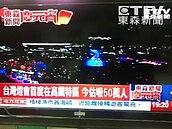 台灣燈會蛇斑斑太紅！　新竹高鐵卡萬人擠爆