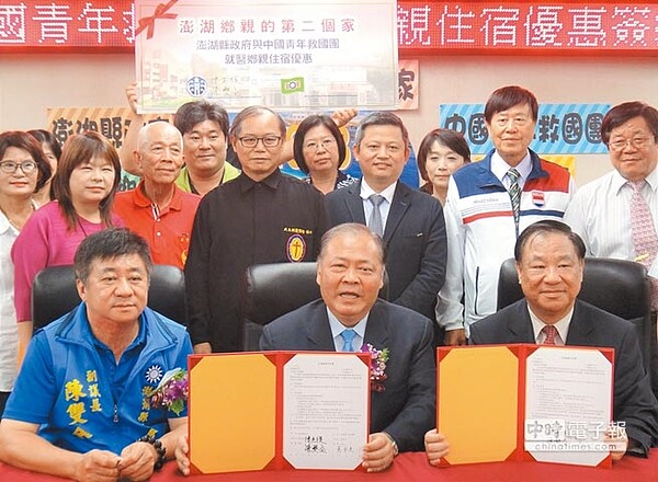 澎湖縣政府與中國青年救國團簽訂就醫住宿優惠方案,擴大離島鄉親轉診醫療服務。(圖/陳可文攝)
