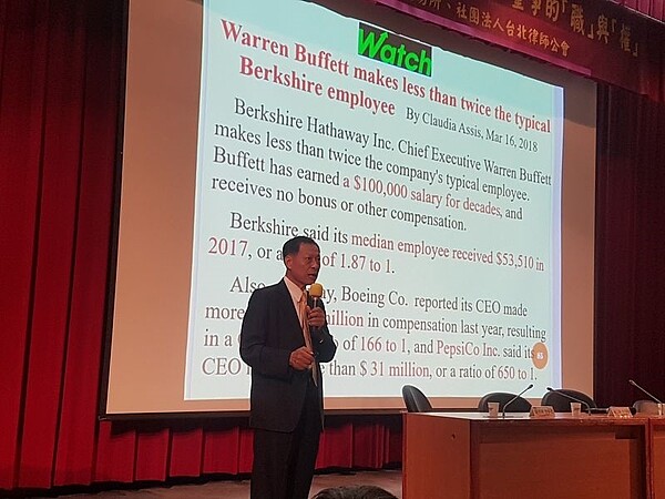 司法院前院長賴英照,10日在金管會新版公司治理藍圖研討系列座談會中發表專題演講。記者孫中英/攝影