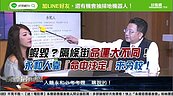 好房網TV／隔條街命運大不同　永和人靠『宿命』來分校！