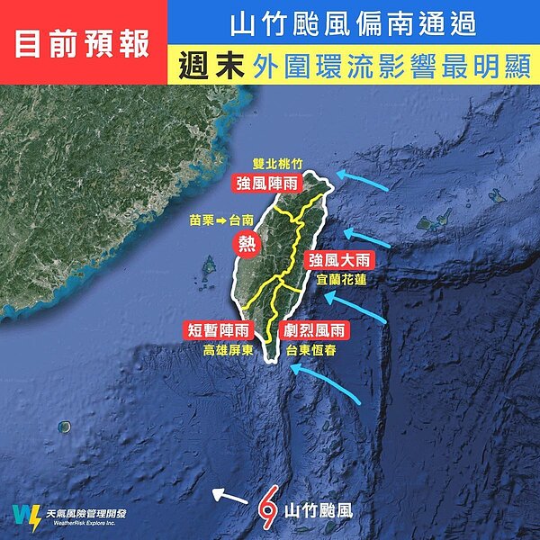 天氣風險管理開發公司在臉書貼圖,提醒全台各地會受到山竹的影響。圖/翻攝自天氣風險管理開發公司臉書