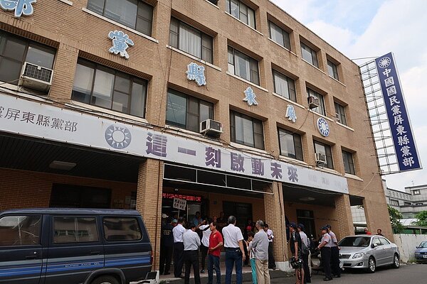 國民黨屏東縣黨部大樓淪為被法拍的命運,讓黨工很憂心。圖/本報資料照片