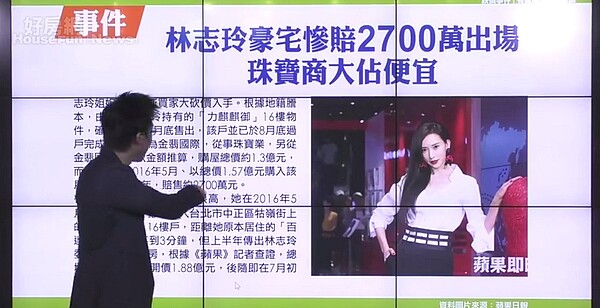 Sway 好房網TV 林志玲 （圖／擷取自好房網TV直播節目）