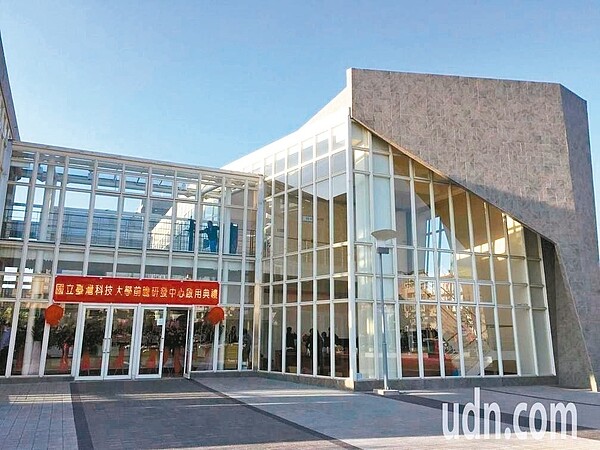 台灣科技大學新竹校區去年啟用,二期的先進產學中心也在上個月中決標,預計明年底將會完工。圖為去年啟用照片。 圖/聯合報系資料照片