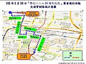 二二八週年紀念集會遊行　北市交通管制