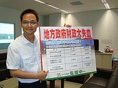 奢侈稅致地方稅收減少　市府籲中央正視嚴重性