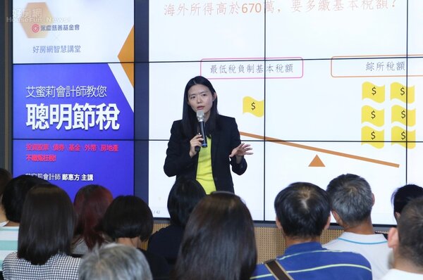 《永慶30公益講座》邀鄭惠方會計師分享如何聰明節稅
