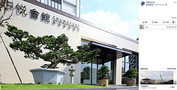 中悅建設預售案悅之光的接待中心。(擷取自中悅悅之光臉書)