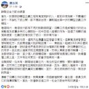 蕭吉男宣布辭職　配合調查