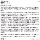 蕭吉男宣布辭職　配合調查