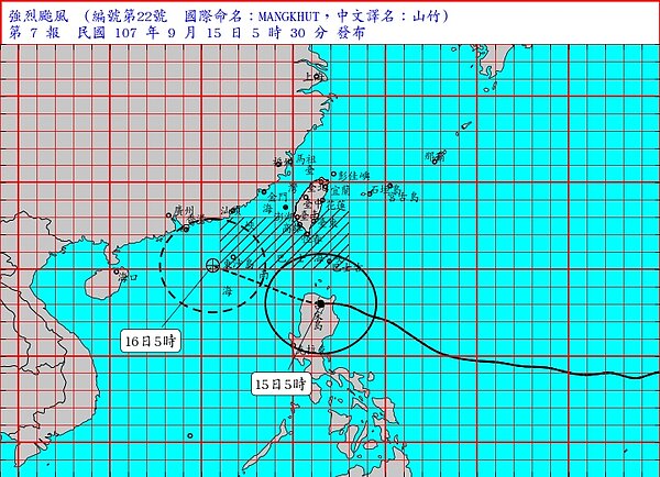 強颱山竹今日上午5時中心位置在鵝鑾鼻南方約440公里。圖／翻攝自中央氣象局網站