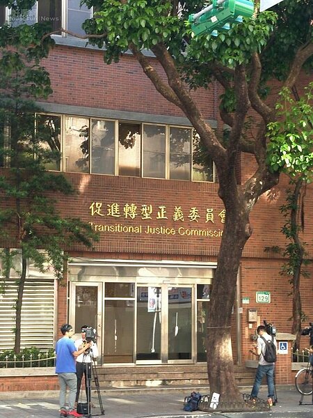 府院定調,促轉會不改組(圖/好房網資料中心)