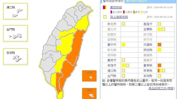 6縣市豪大雨特報。圖/擷取自氣象局網站